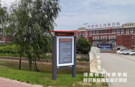 河南化工技師學院